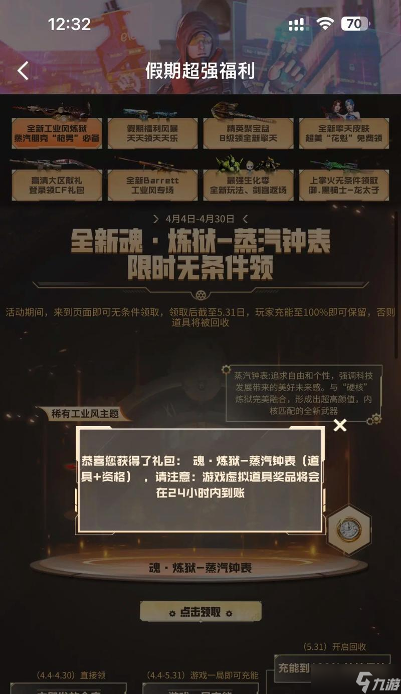 穿越火线最新手游皮肤的获取途径是什么？如何获得限定皮肤？