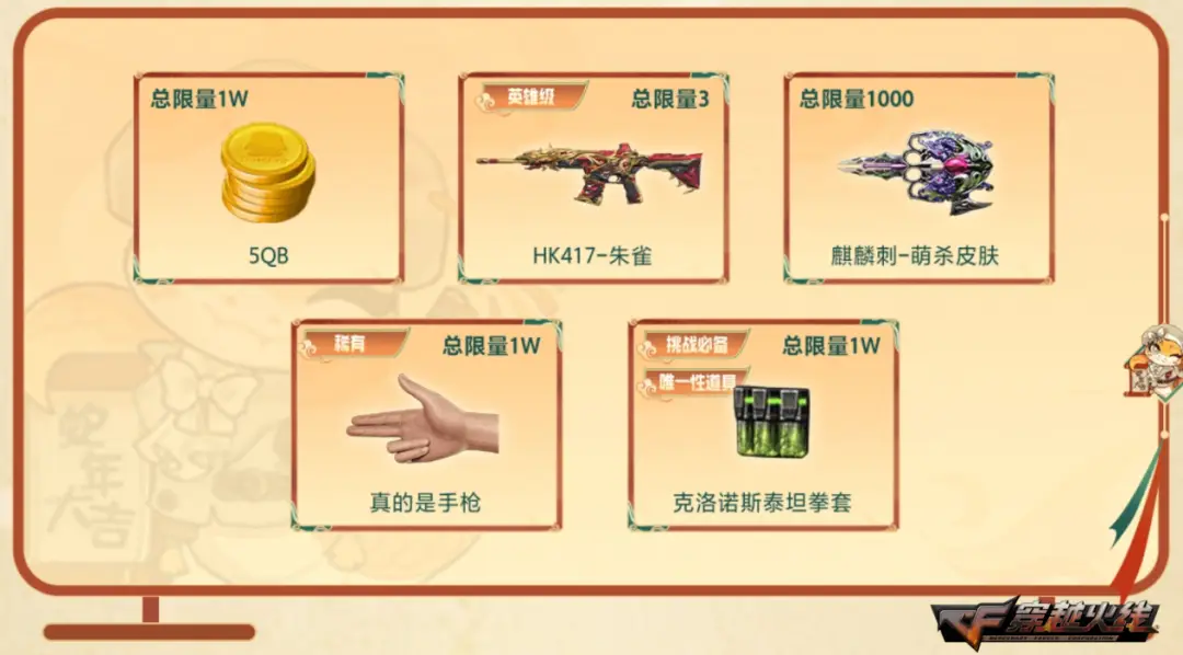 穿越火线周末活动奖池 太极扇-蛇姬免费领取 CFer专属福利活动_穿越火线太极扇活动