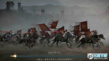 城防三国安卓版