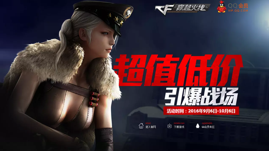 穿越火线体验服什么时候发cf点_穿越火线2016年9月超值低价引爆战场活动_cf2016年9月超值低价引爆战场活动地址奖励