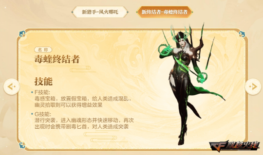 穿越火线封神之战生化玩法 新角色风火哪吒毒蝰终结者 30人生化地图朝歌幻境夜幕山庄 新赛季枪王排位S29变色武器流光斩魔刀 火_穿越火线生化猎狐者