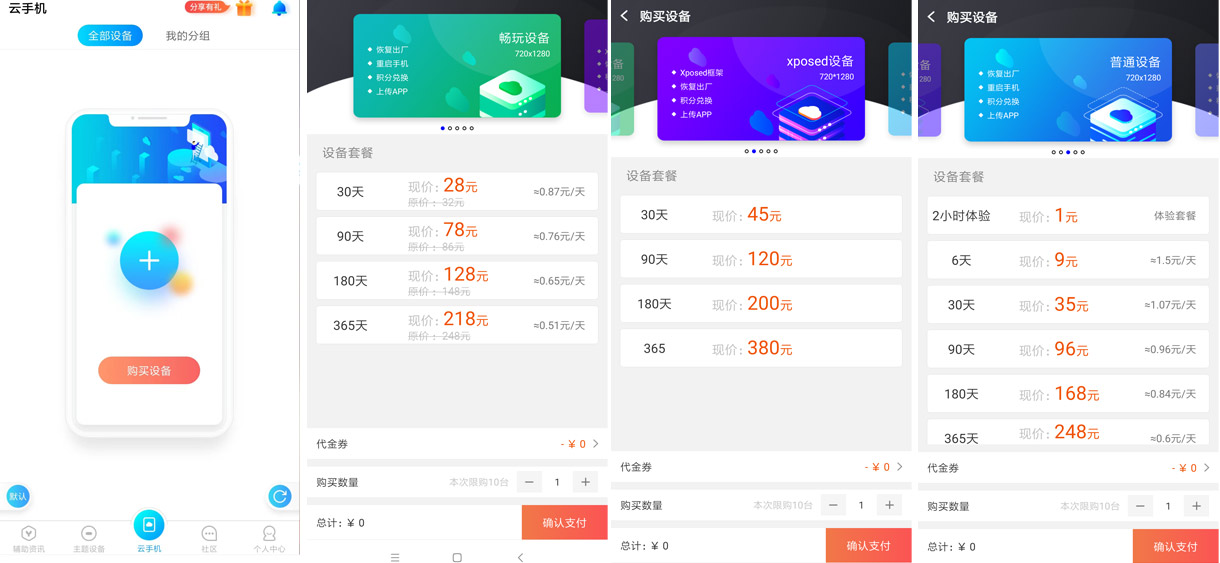用红手指玩穿越火线手游会不会封号_云派爱云兔红手指多多少少蜂窝云蓝光云对比_云手机手游辅助工具选择