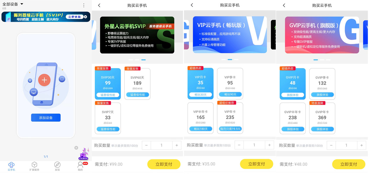 云派爱云兔红手指多多少少蜂窝云蓝光云对比_云手机手游辅助工具选择_用红手指玩穿越火线手游会不会封号