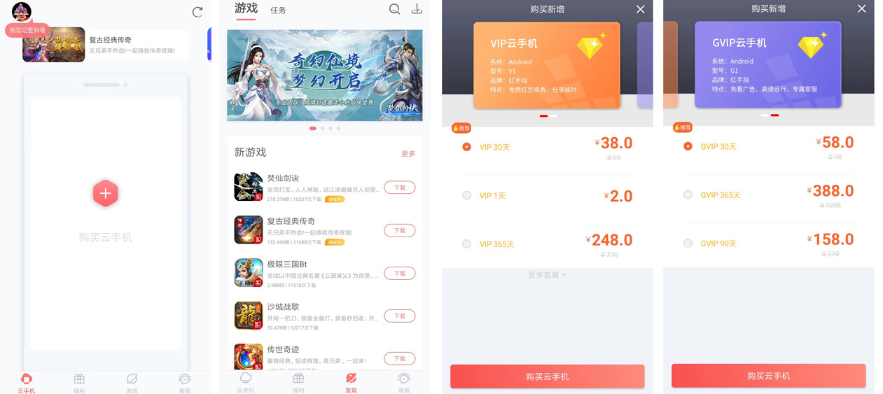 用红手指玩穿越火线手游会不会封号_云派爱云兔红手指多多少少蜂窝云蓝光云对比_云手机手游辅助工具选择
