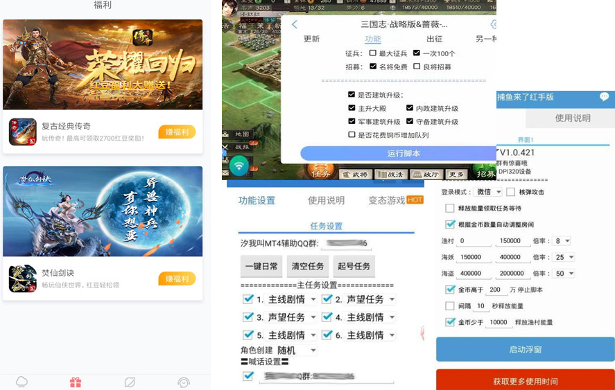 云手机手游辅助工具选择_用红手指玩穿越火线手游会不会封号_云派爱云兔红手指多多少少蜂窝云蓝光云对比