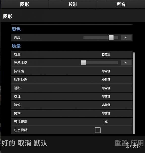 玩守望先锋电脑遇到问题_绝地求生大逃杀帧数低解决方法_绝地求生大逃杀降低画面质量提高帧数教程
