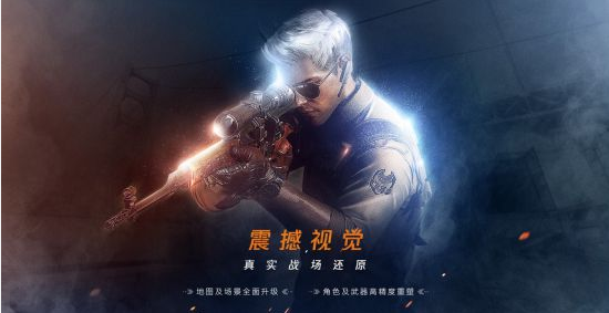 穿越火线HD公布 6月16号开启内测