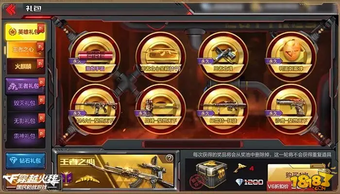 至尊王者巅峰问世 CF手游王者系列武器上架英雄礼包