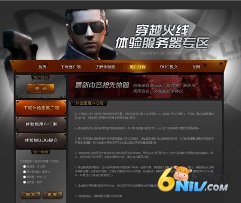 穿越火线手游完整保留端游画面风格与核心玩法_穿越火线枪战王者体验服申请条件_穿越火线手体验服申请