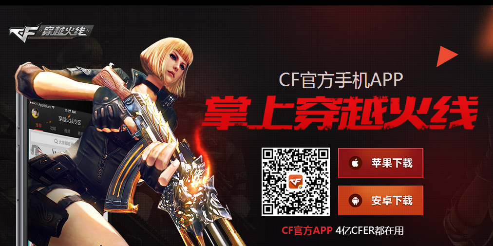 掌上穿越火线神龙召唤活动下载教程_掌上穿越火线福利活动攻略_掌上穿越火线客服在哪找到