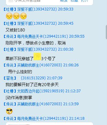 多人举报23-0掉线封号真相_穿越火线 吧_穿越火线外挂封号原因