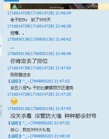 多人举报23-0掉线封号真相_穿越火线外挂封号原因_穿越火线 吧