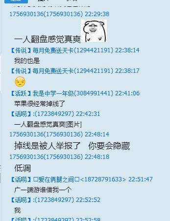 多人举报23-0掉线封号真相_穿越火线 吧_穿越火线外挂封号原因