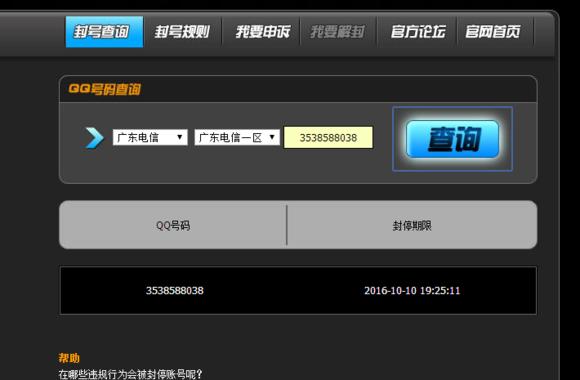 穿越火线 吧_穿越火线外挂封号原因_多人举报23-0掉线封号真相