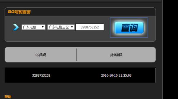 多人举报23-0掉线封号真相_穿越火线 吧_穿越火线外挂封号原因