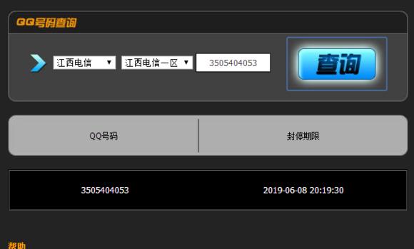 穿越火线 吧_多人举报23-0掉线封号真相_穿越火线外挂封号原因