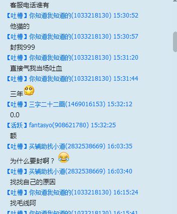 穿越火线 吧_多人举报23-0掉线封号真相_穿越火线外挂封号原因