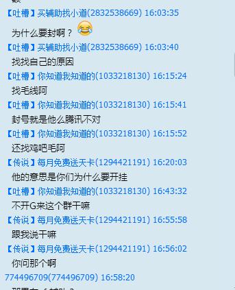 穿越火线外挂封号原因_穿越火线 吧_多人举报23-0掉线封号真相