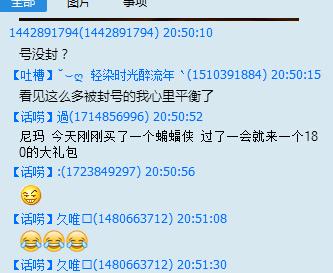 穿越火线外挂封号原因_穿越火线 吧_多人举报23-0掉线封号真相