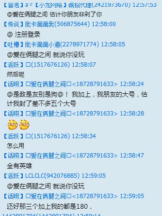 穿越火线 吧_穿越火线外挂封号原因_多人举报23-0掉线封号真相