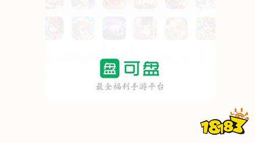 手游充值折扣平台哪个比较好 手游折扣平台app排行前十