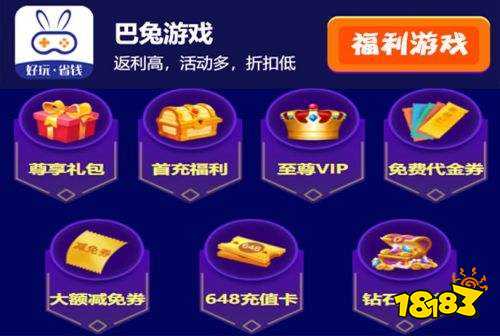 手游充值折扣平台哪个比较好 手游折扣平台app排行前十