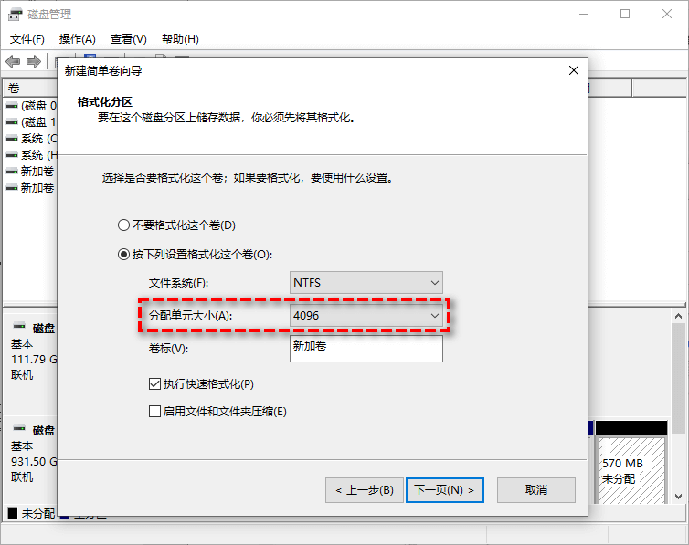 固态硬盘需要4K对齐么？不知道的伙伴看过来！