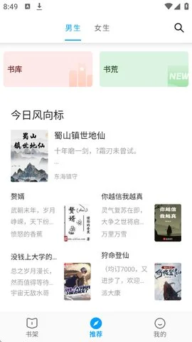 小书阁纯净版