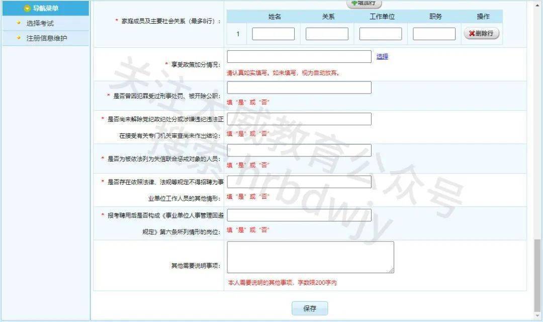 今天开始报名！2023年黑龙江事业单位联考报名入口！附最全报名攻略~