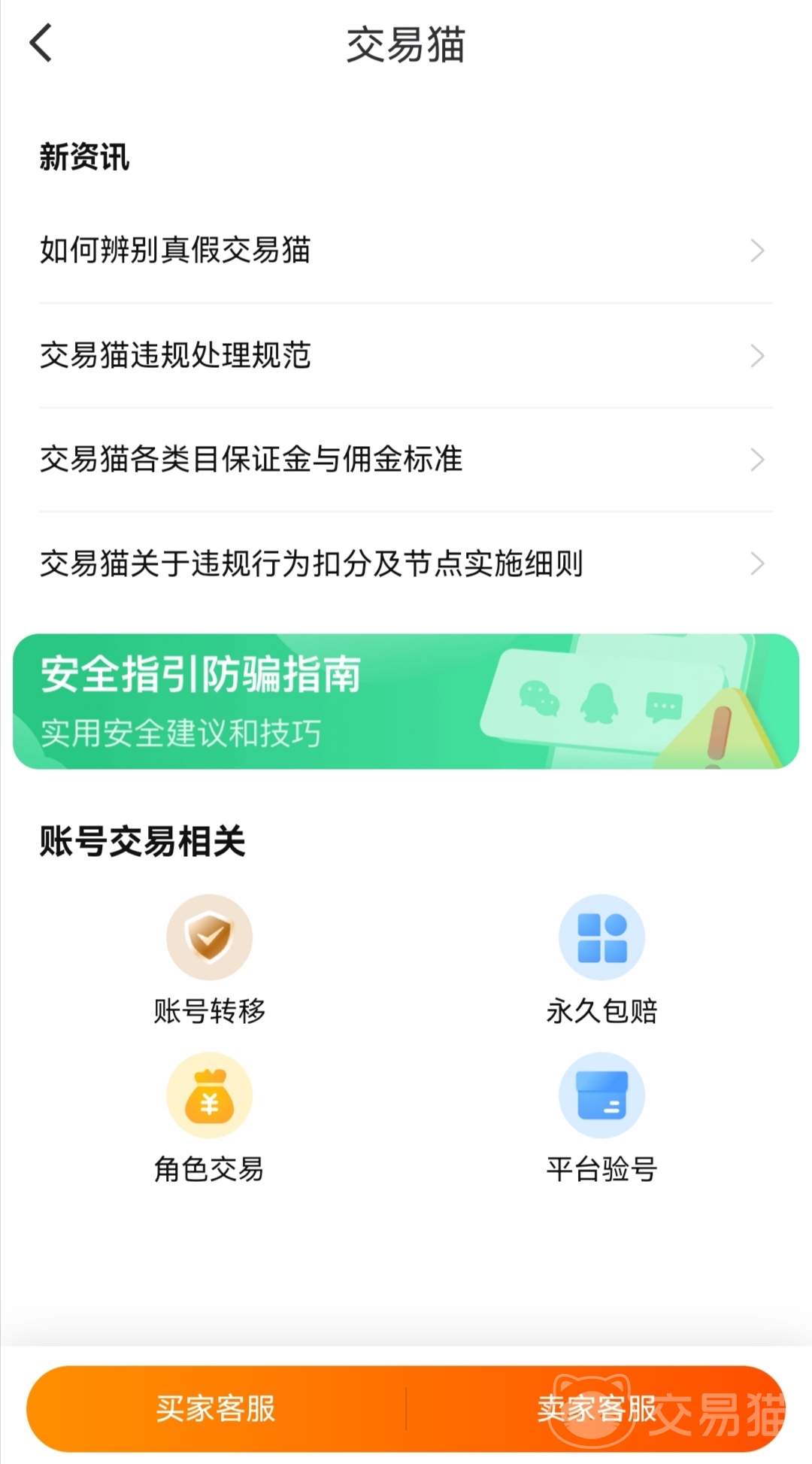 怀旧天龙神仙交易平台哪个好 怀旧天龙神仙账号交易平台推荐