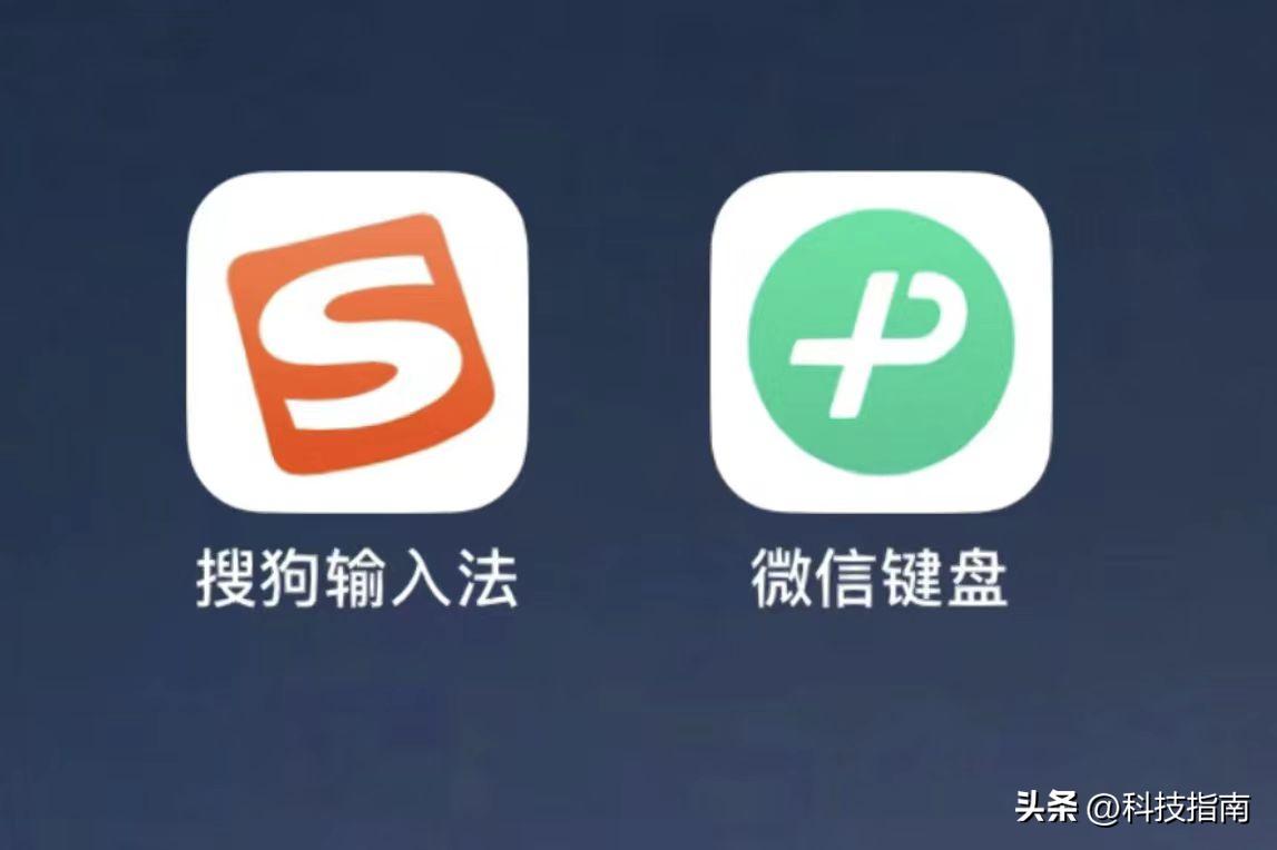 后知后觉：微信键盘PK搜狗输入法，你会选择谁？