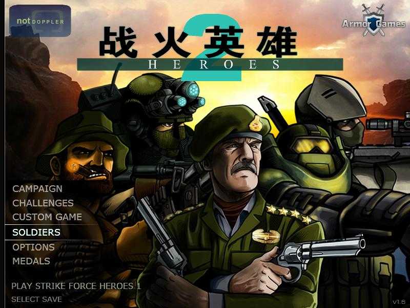 战火英雄2中文版是一款非常好玩且刺激的动作