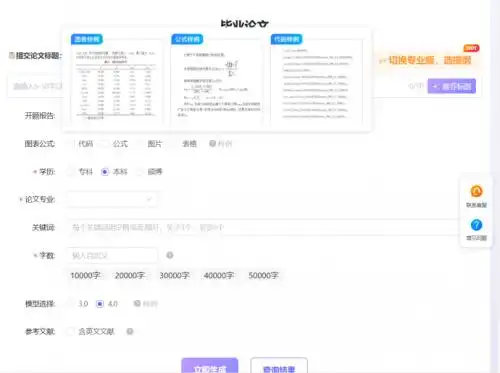 AI生成职称论文靠谱吗？精选9款一键生成论文的软件指南，知网维普查重AIGC双达标！