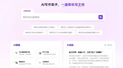 AI生成职称论文靠谱吗？精选9款一键生成论文的软件指南，知网维普查重AIGC双达标！