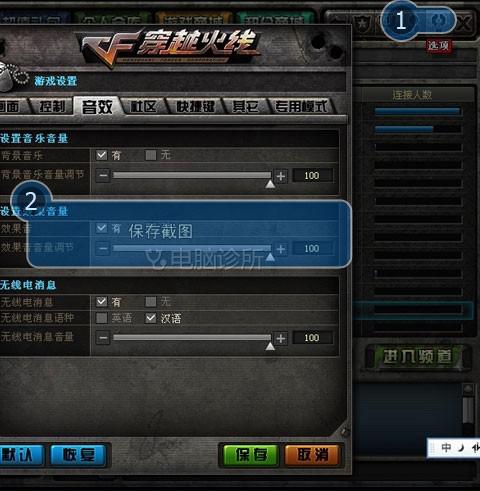 穿越火线枪声没有声音_穿越火线老是文件损坏_穿越火线脚步声消失