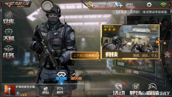 穿越火线手游端游品质_怎么才能玩穿越火线cf20下载_穿越火线枪战王者手游下载