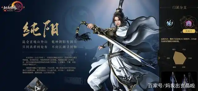 剑纯竞技场打法思路_剑纯奇穴配置_剑网三竞技场职业