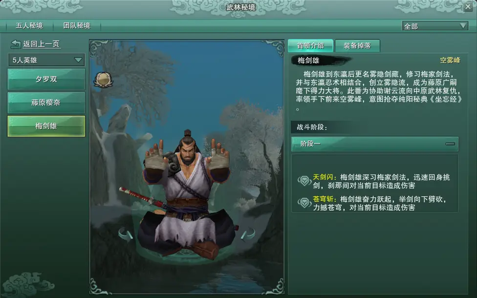 剑网3英雄空雾岛攻略_剑网3无盐岛打法_剑网3空雾峰单刷