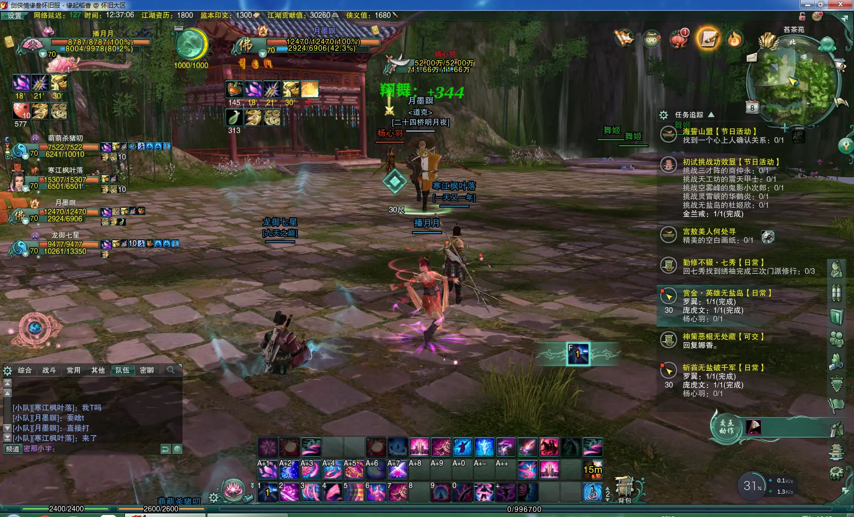 剑网3英雄空雾岛攻略_剑网3空雾峰单刷_剑网3无盐岛打法