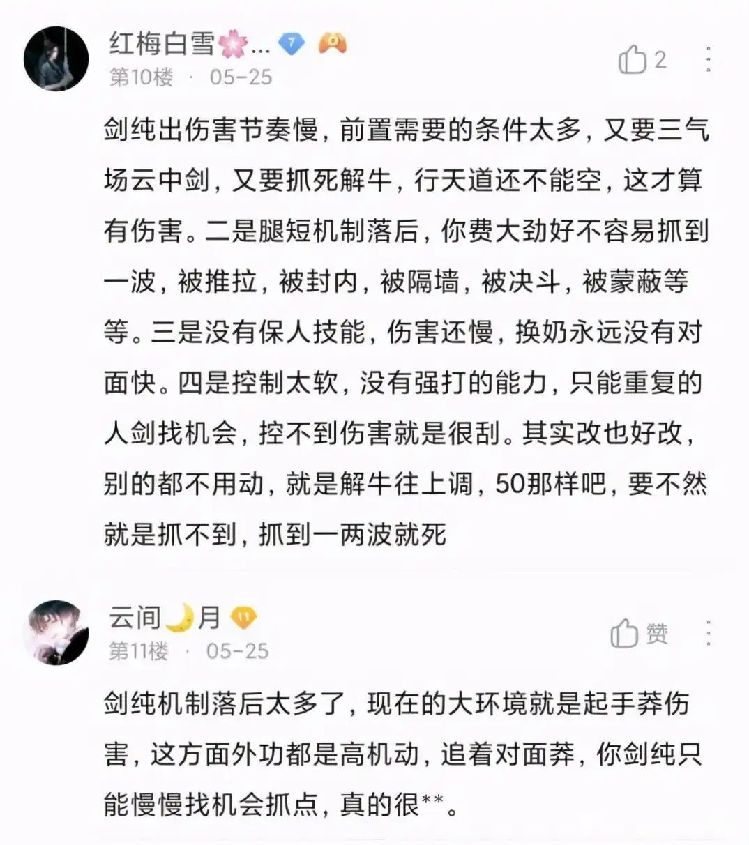 剑网3竞技场职业强弱分析_剑网三竞技场职业_剑纯门派生存体验问题