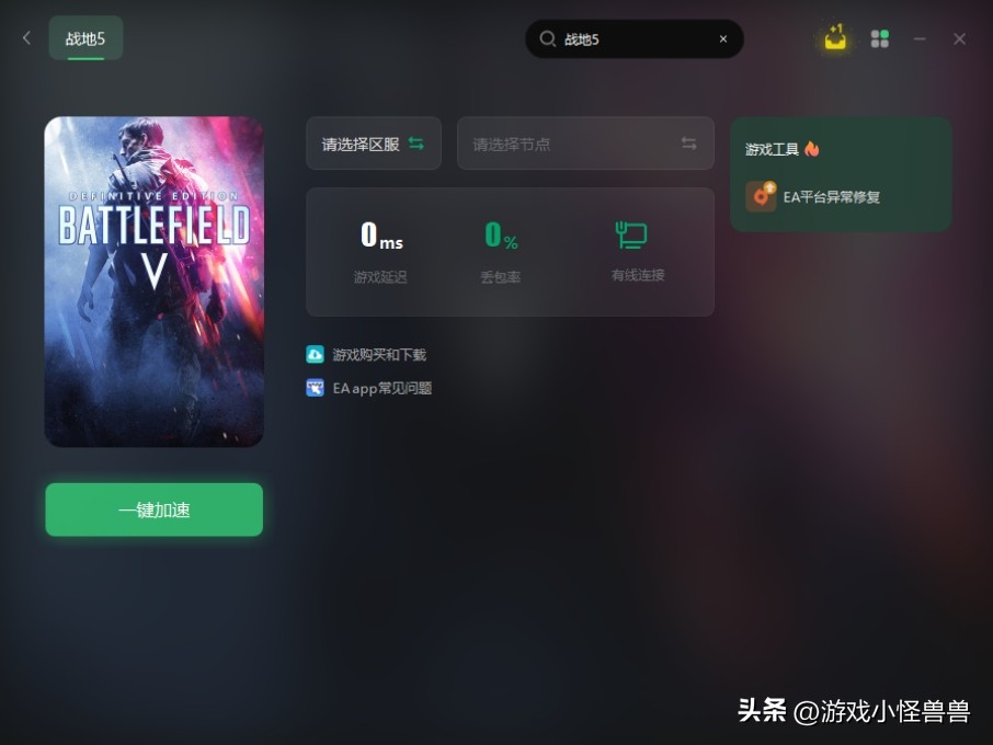 战地5无法上线解决方法_战地5无法进入游戏解决方法_战地5进游戏没有声音