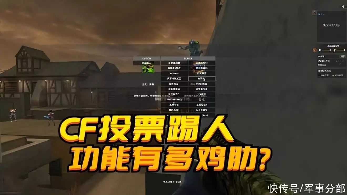 穿越火线vip等级_穿越火线投票踢人要求_穿越火线投票踢人功能