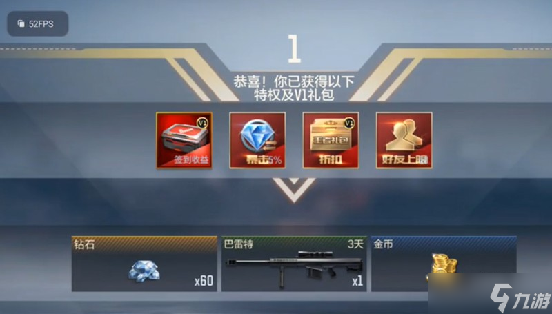 穿越火线枪战王者VIP价格表 VIP1到10各等级需要多少钱