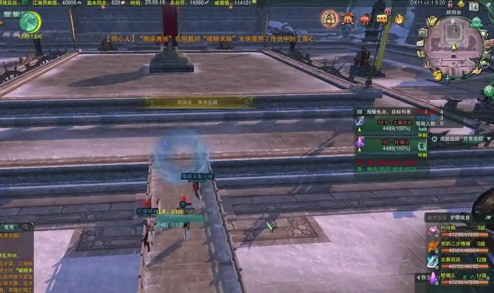 剑网三竞技场职业_剑网三竞技场攻略_剑网三竞技场优先集火奶妈