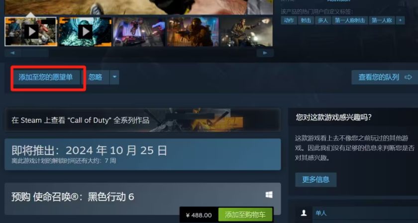 战网XGP免费体验教程_COD21免费玩Steam_使命召唤10免安装中文硬盘版下载