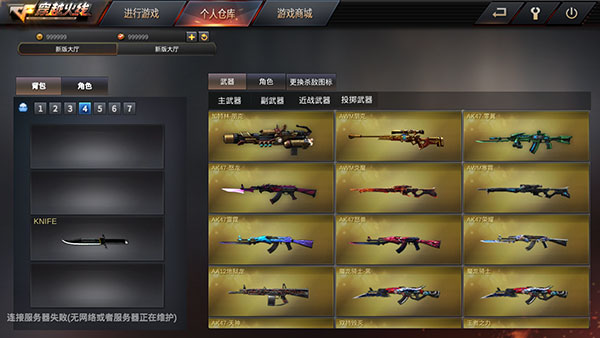 GZ穿越火线内测版体验服