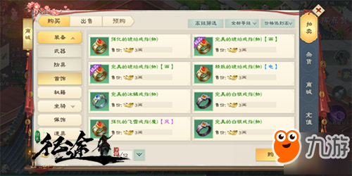 玩转《绿色征途》手游货币机制 助你走上人生巅峰！