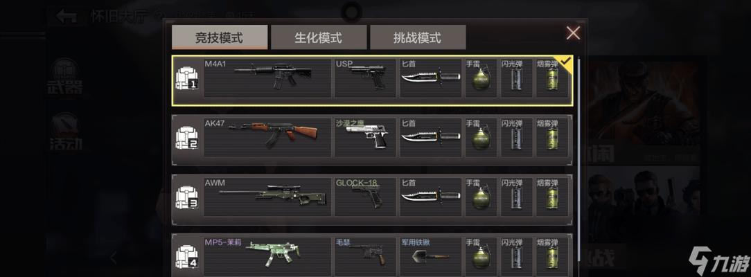 穿越火线中全套投掷套装的获取方式是什么？