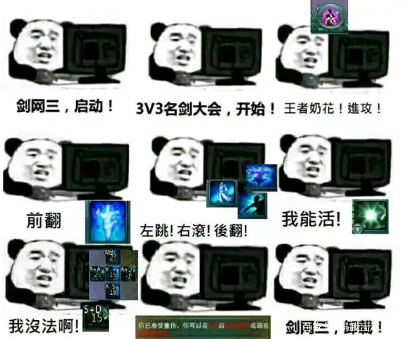 剑网三竞技场职业_剑网三竞技场玩法变迁_MMORPG竞技场设计