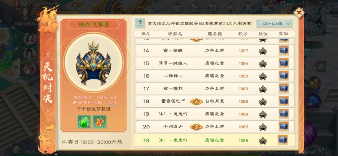 绿色征途小米版MMORPG_绿色征途天机对决玩法攻略_绿色征途银子